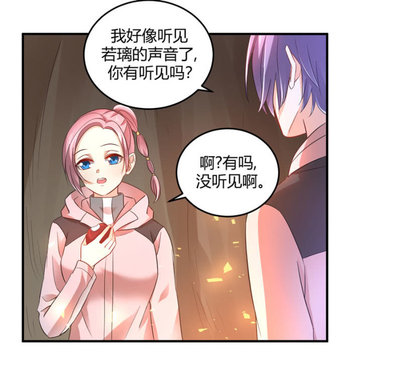 第87话 我得去找她-第87话