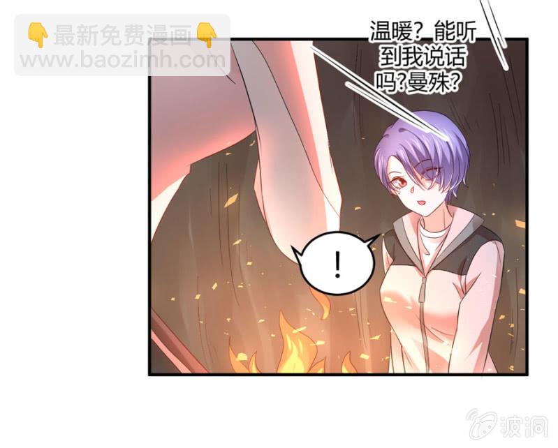 第87话 我得去找她-第87话