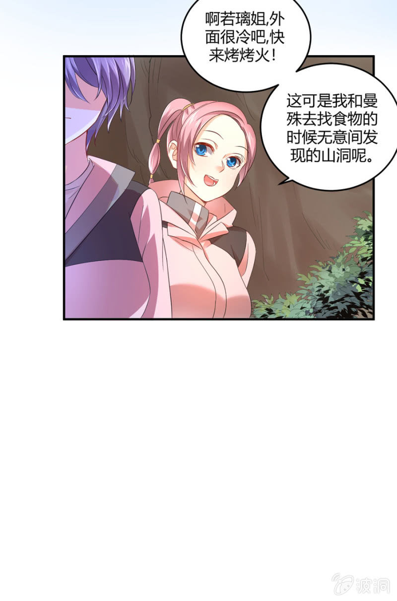 第87话 我得去找她-第87话