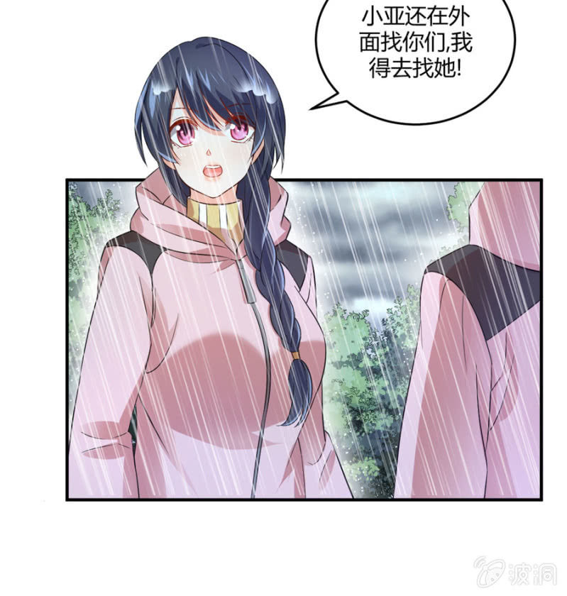 第87话 我得去找她-第87话