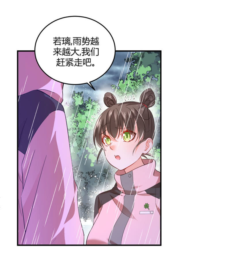 第87话 我得去找她-第87话