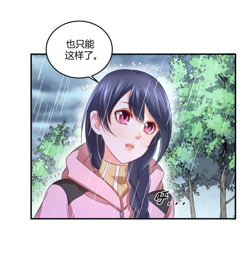 第87话 我得去找她-第87话
