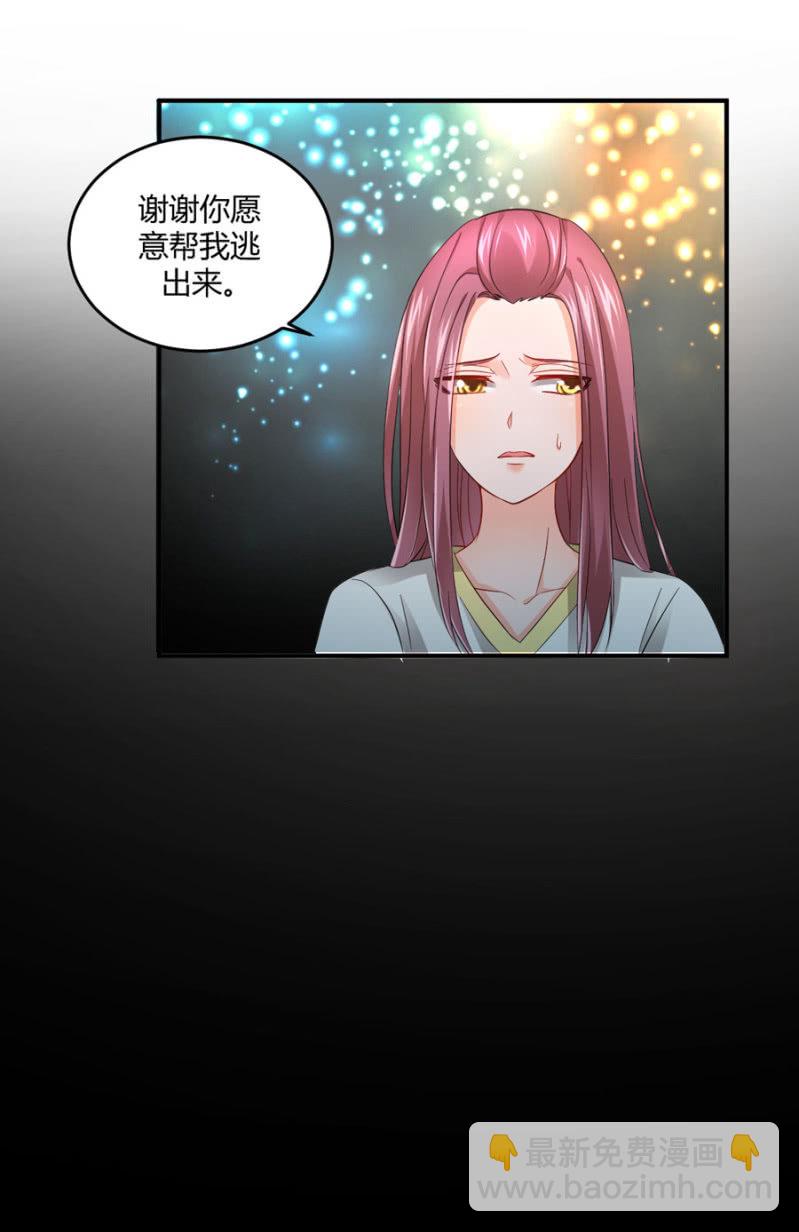 第89话 换一个身份-第89话