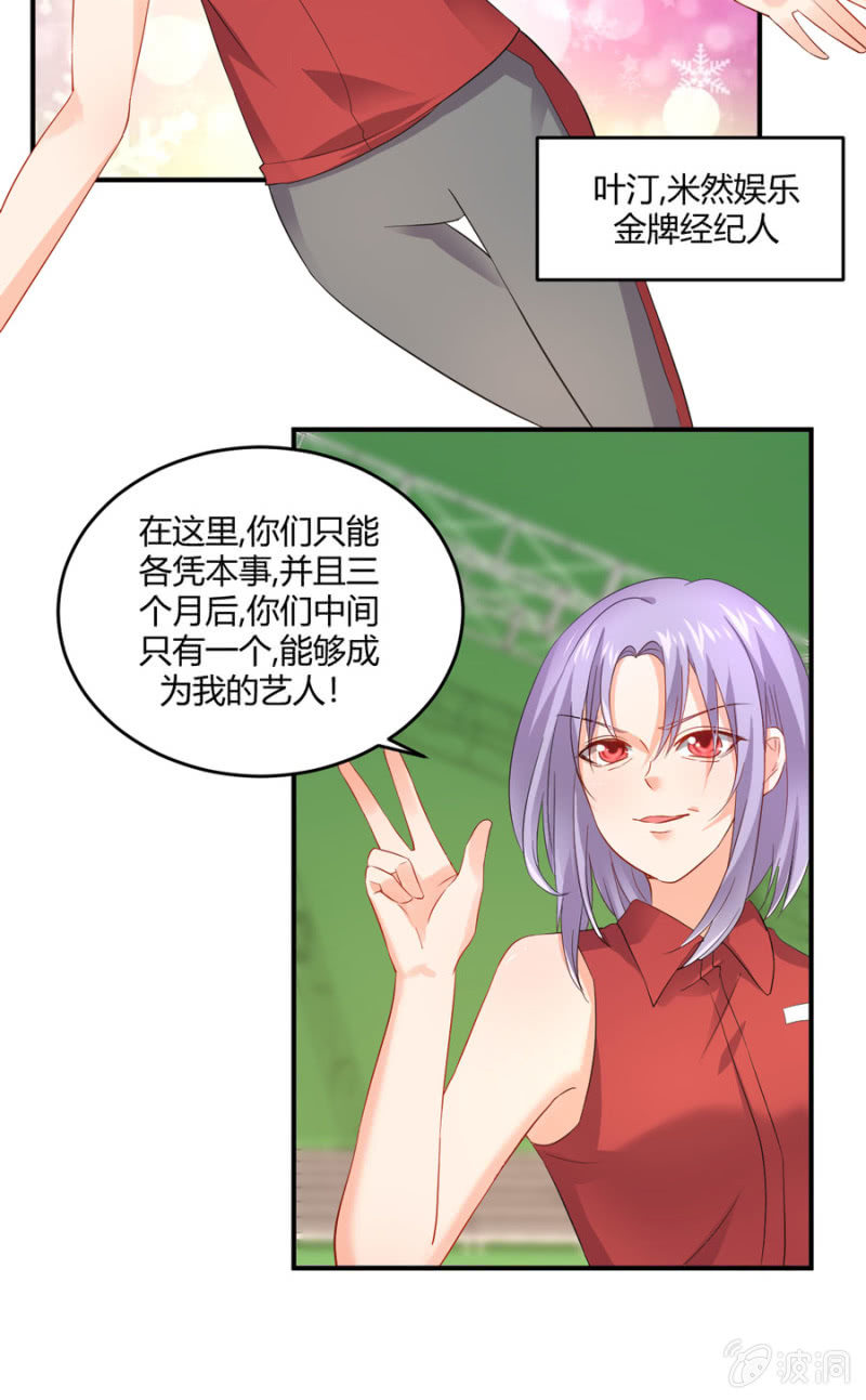 第91话 你叫宴沁-第91话