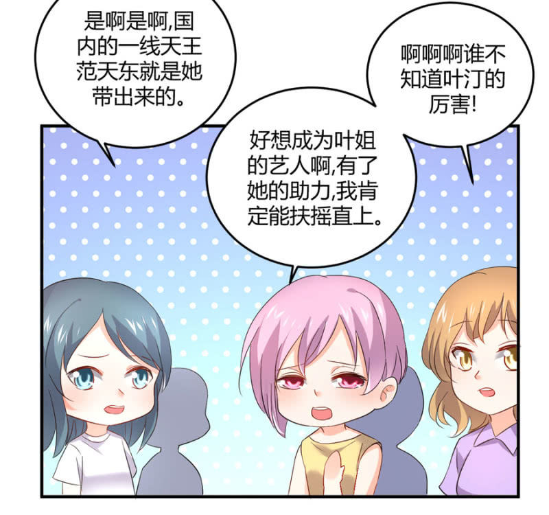 第91话 你叫宴沁-第91话