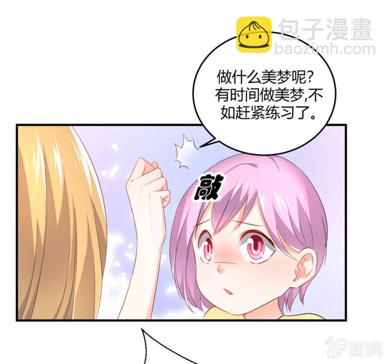 第91话 你叫宴沁-第91话