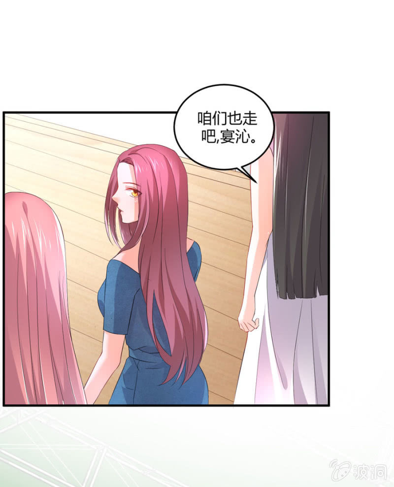 第91话 你叫宴沁-第91话