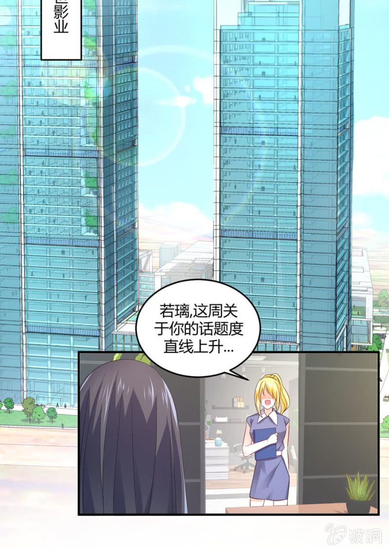 第91话 你叫宴沁-第91话