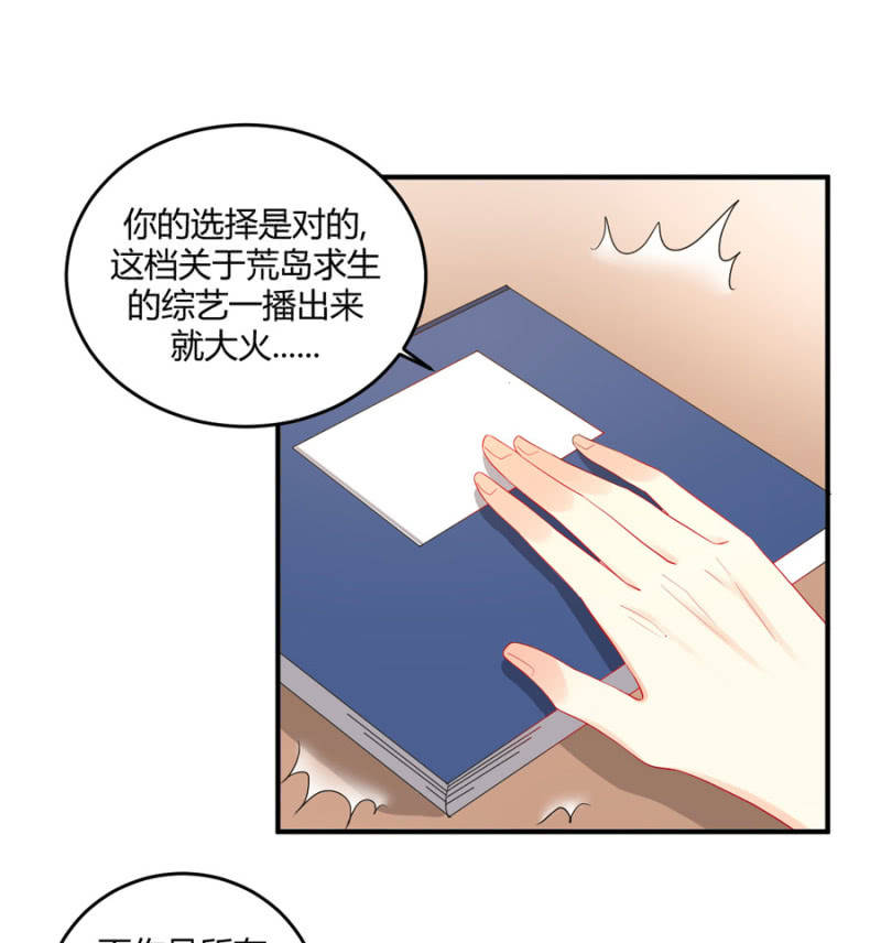 第91话 你叫宴沁-第91话