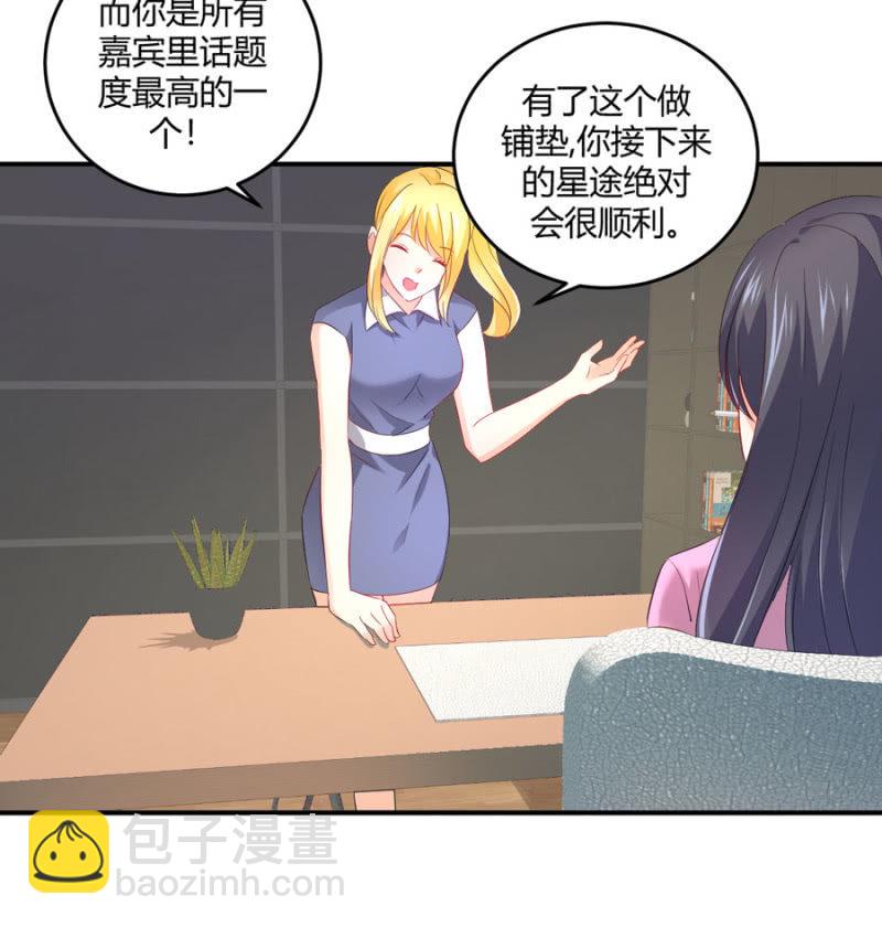 第91话 你叫宴沁-第91话