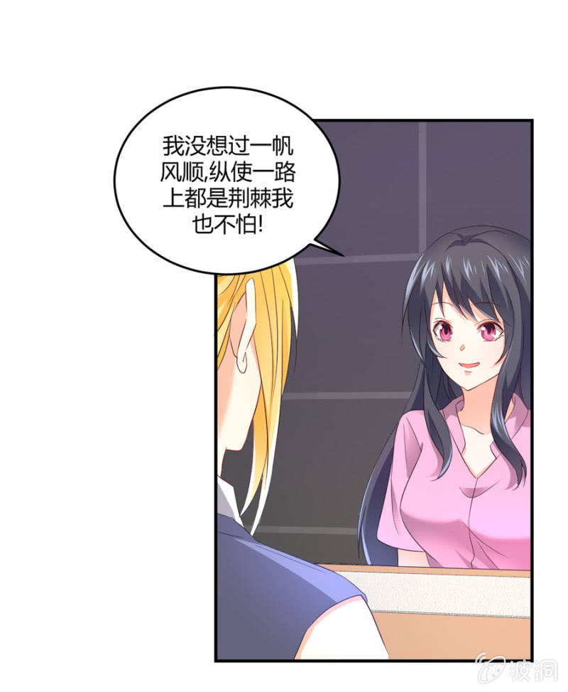 第91话 你叫宴沁-第91话