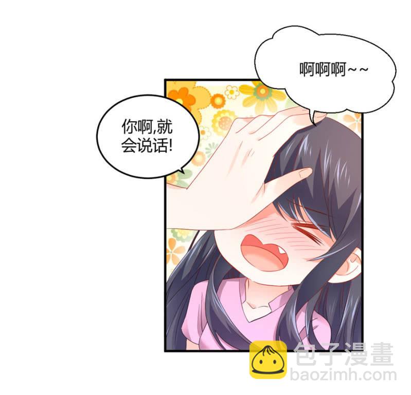 第91话 你叫宴沁-第91话