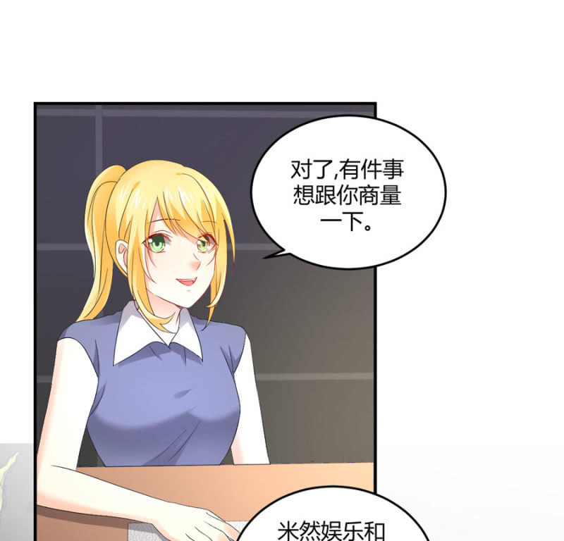 第91话 你叫宴沁-第91话