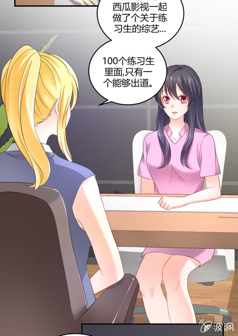 第91话 你叫宴沁-第91话