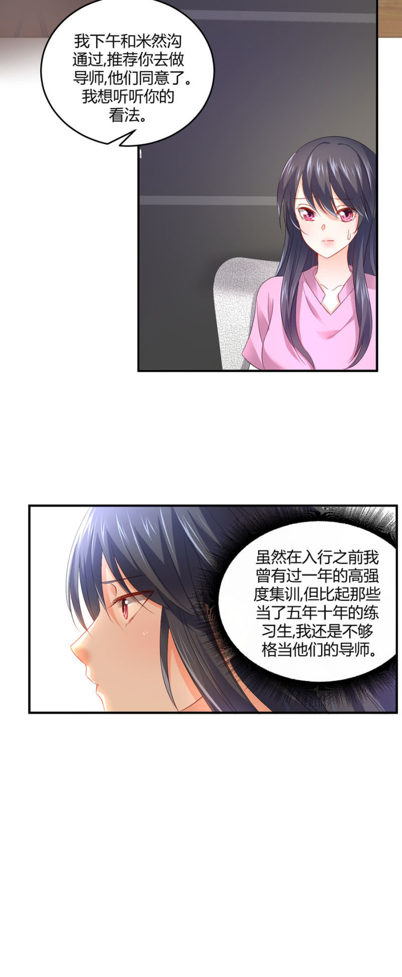 第91话 你叫宴沁-第91话