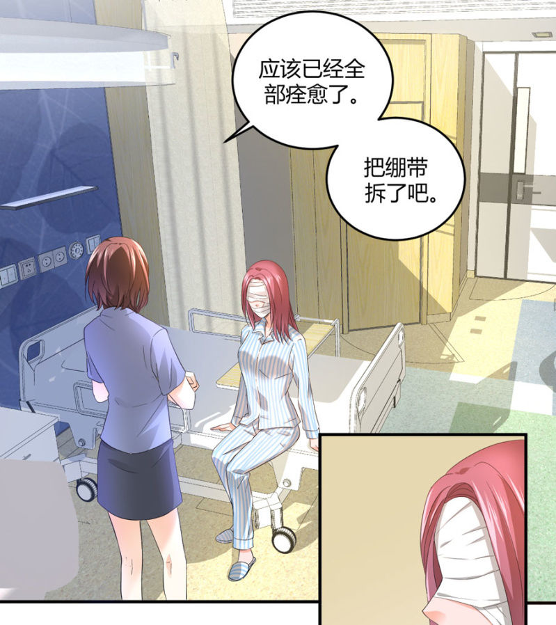 第91话 你叫宴沁-第91话