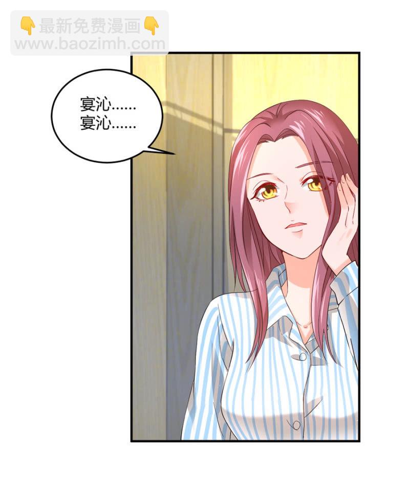 第91话 你叫宴沁-第91话