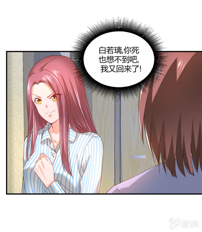 第91话 你叫宴沁-第91话