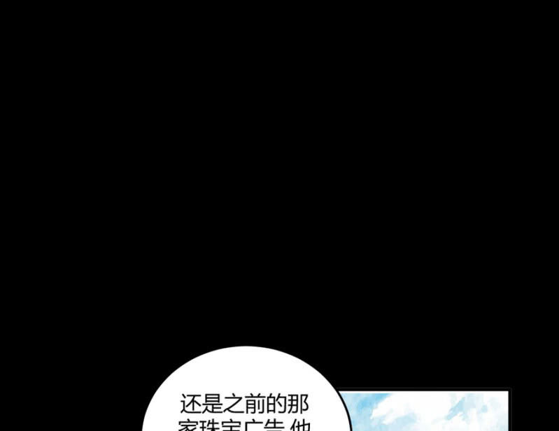 第95话 穆野的生父-第95话