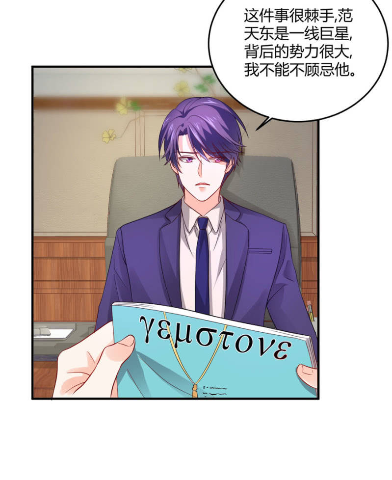 第95话 穆野的生父-第95话