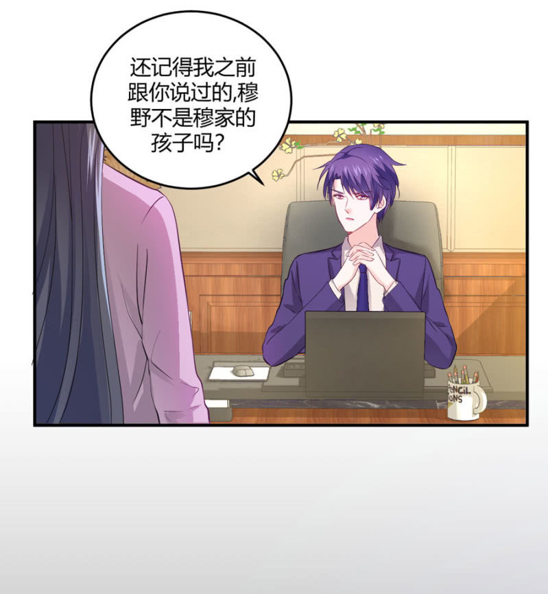 第95话 穆野的生父-第95话