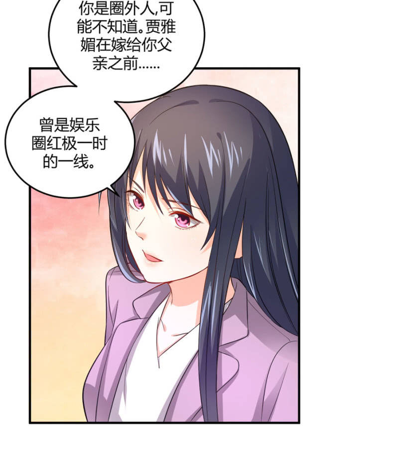 第95话 穆野的生父-第95话