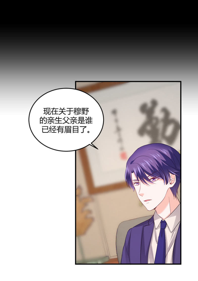 第95话 穆野的生父-第95话