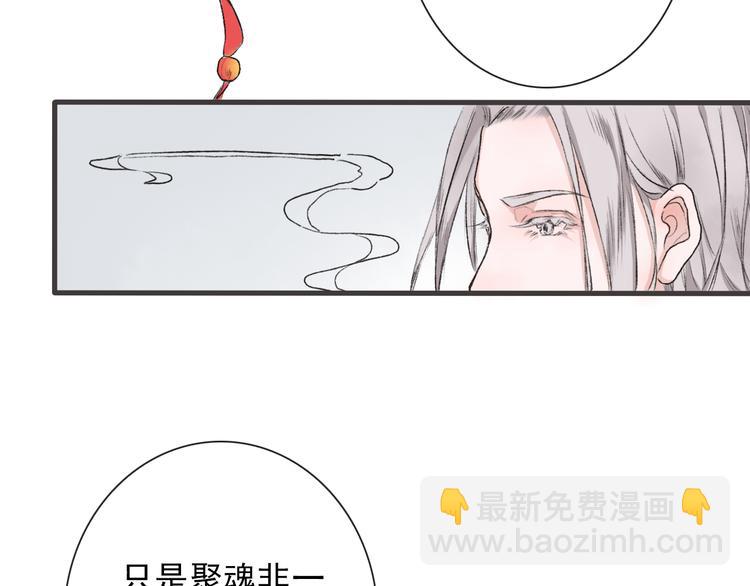 杏林芳華 - 第1話 遇到古代美男子？！(3/3) - 2