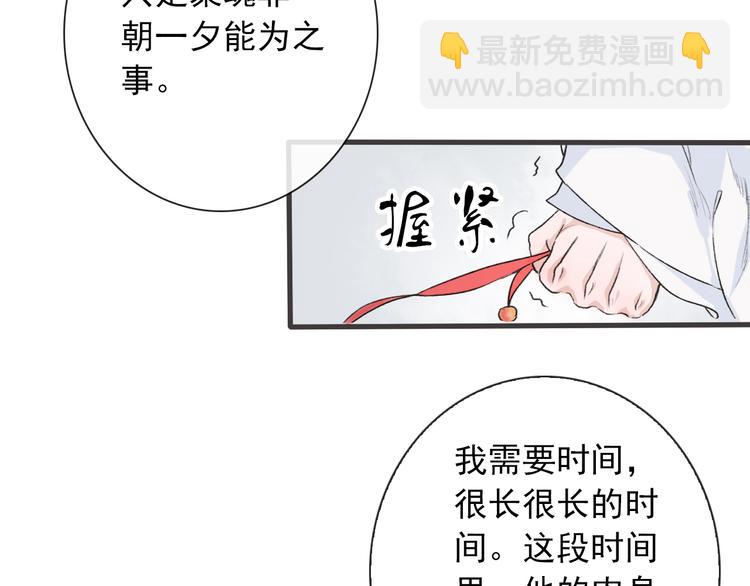 杏林芳華 - 第1話 遇到古代美男子？！(3/3) - 3