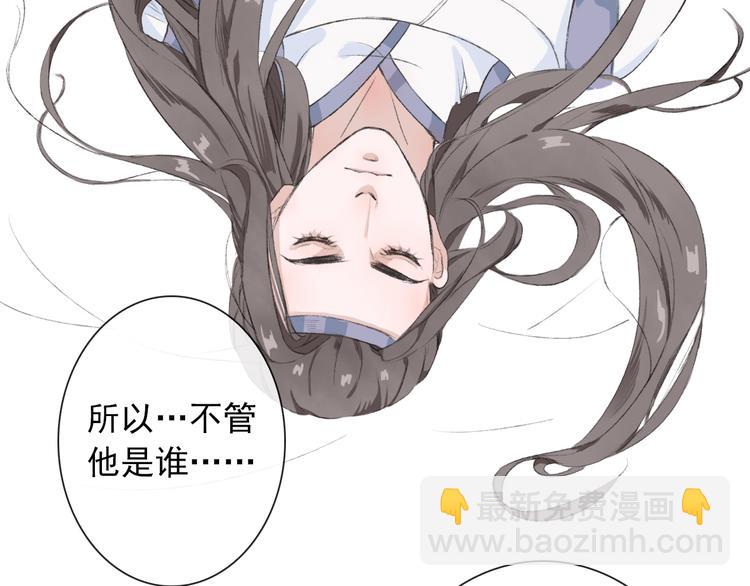 杏林芳華 - 第1話 遇到古代美男子？！(3/3) - 2