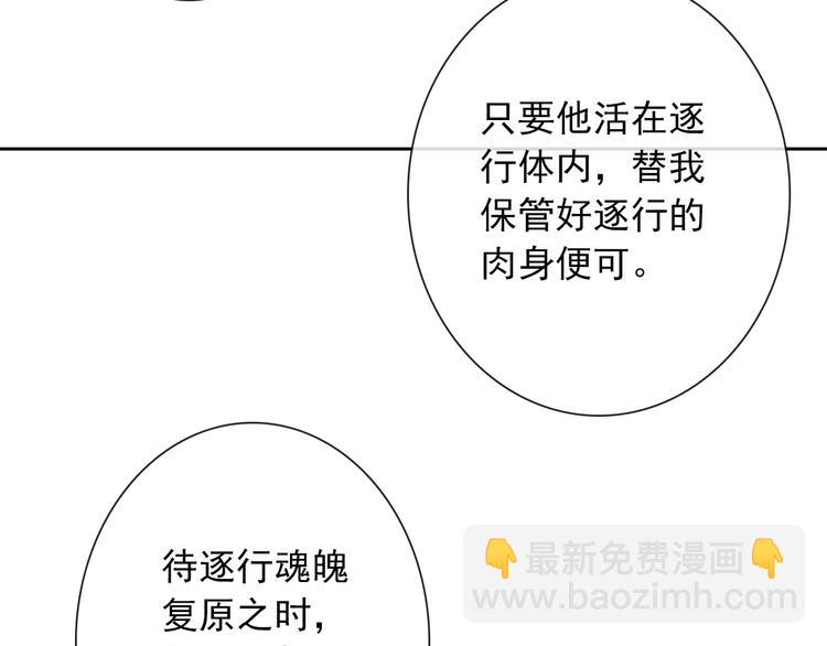 杏林芳華 - 第1話 遇到古代美男子？！(3/3) - 3