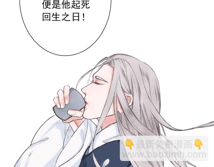 杏林芳華 - 第1話 遇到古代美男子？！(3/3) - 1