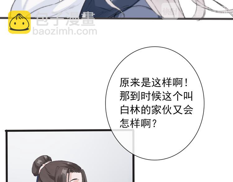 杏林芳華 - 第1話 遇到古代美男子？！(3/3) - 2