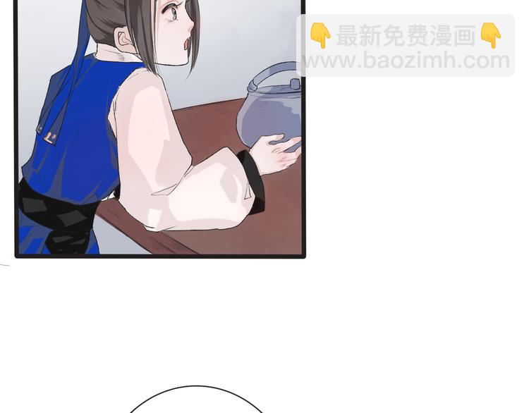 杏林芳華 - 第1話 遇到古代美男子？！(3/3) - 3