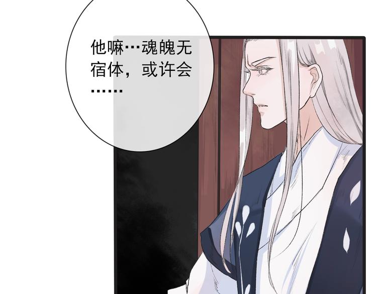 杏林芳華 - 第1話 遇到古代美男子？！(3/3) - 1