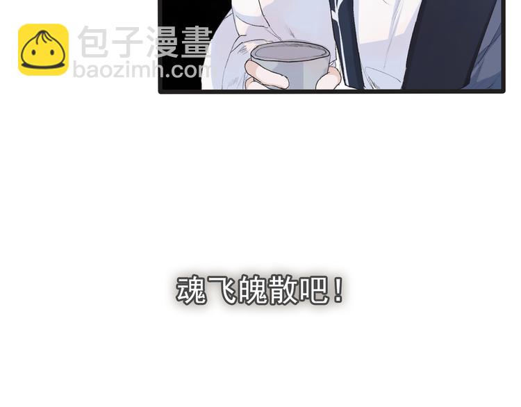 杏林芳華 - 第1話 遇到古代美男子？！(3/3) - 2