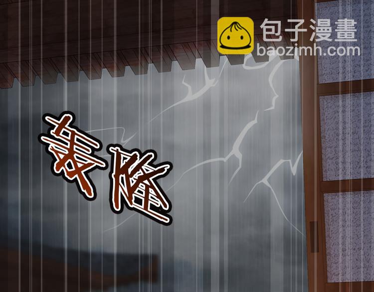 杏林芳華 - 第1話 遇到古代美男子？！(2/3) - 6