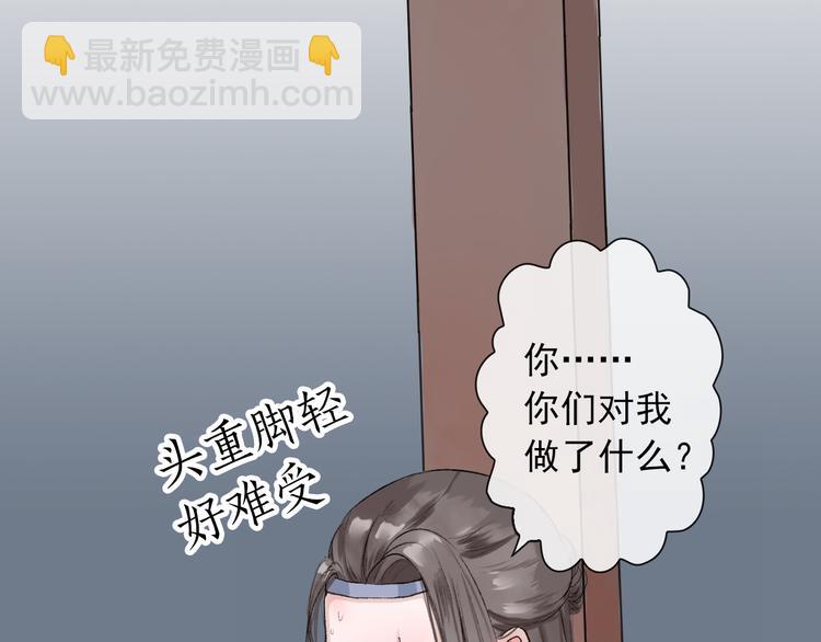 杏林芳華 - 第1話 遇到古代美男子？！(2/3) - 1