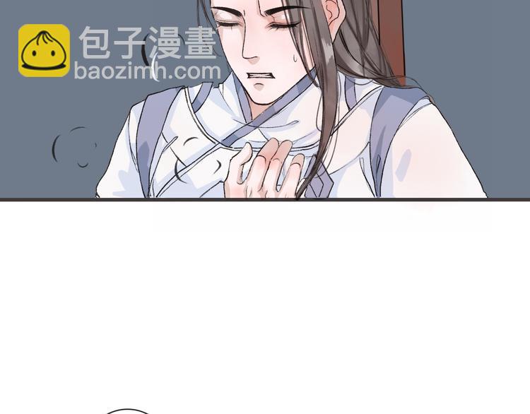 杏林芳華 - 第1話 遇到古代美男子？！(2/3) - 2