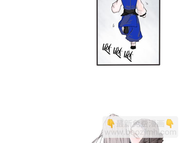 杏林芳華 - 第1話 遇到古代美男子？！(2/3) - 6