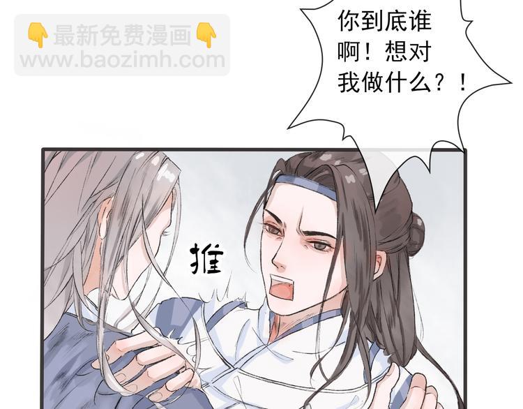 杏林芳華 - 第1話 遇到古代美男子？！(2/3) - 1