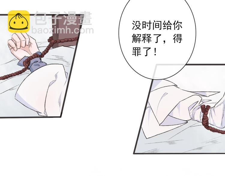 杏林芳華 - 第1話 遇到古代美男子？！(2/3) - 5