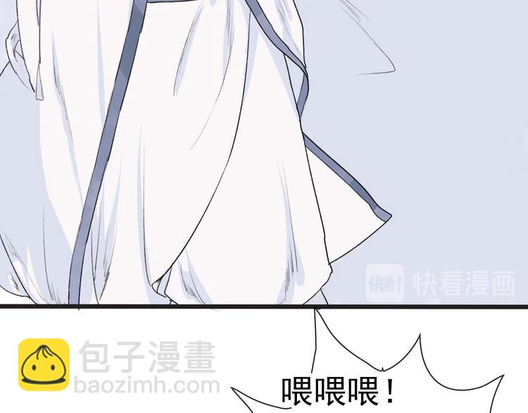 杏林芳華 - 第1話 遇到古代美男子？！(2/3) - 8