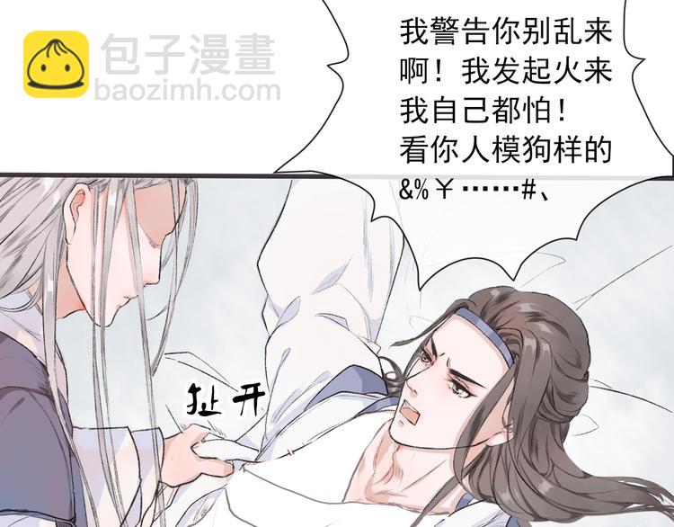 杏林芳華 - 第1話 遇到古代美男子？！(2/3) - 1