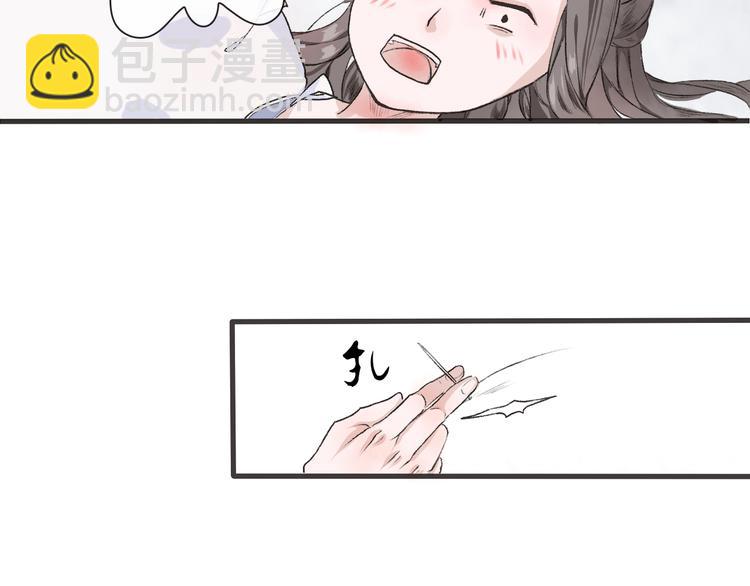 杏林芳華 - 第1話 遇到古代美男子？！(2/3) - 4