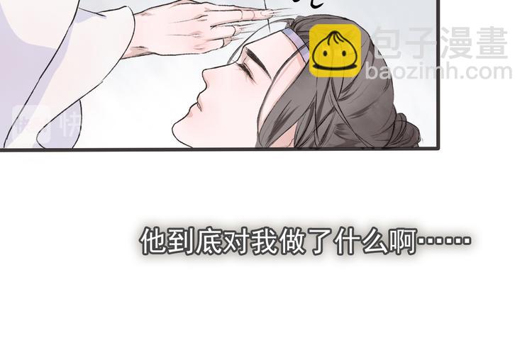 杏林芳華 - 第1話 遇到古代美男子？！(2/3) - 8