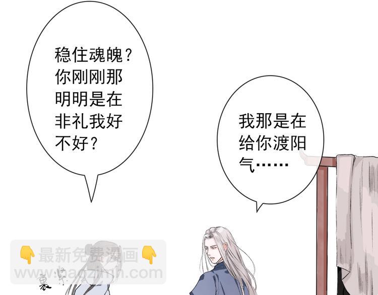 杏林芳華 - 第1話 遇到古代美男子？！(2/3) - 6