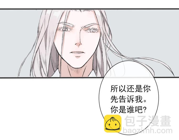 杏林芳華 - 第1話 遇到古代美男子？！(2/3) - 6