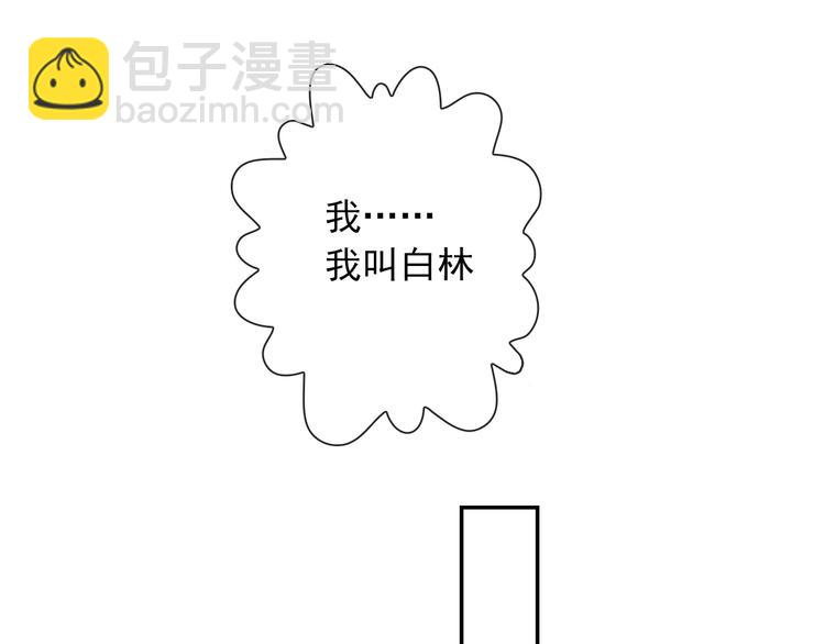 杏林芳華 - 第1話 遇到古代美男子？！(2/3) - 8