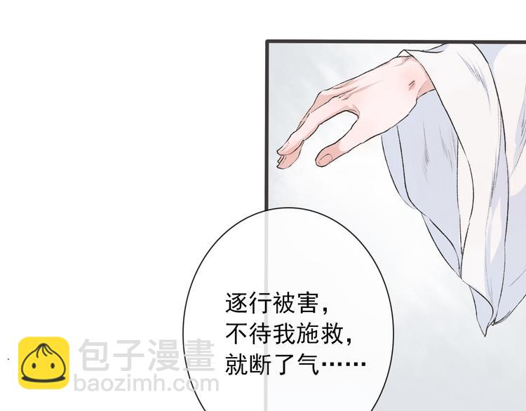 杏林芳華 - 第1話 遇到古代美男子？！(2/3) - 3